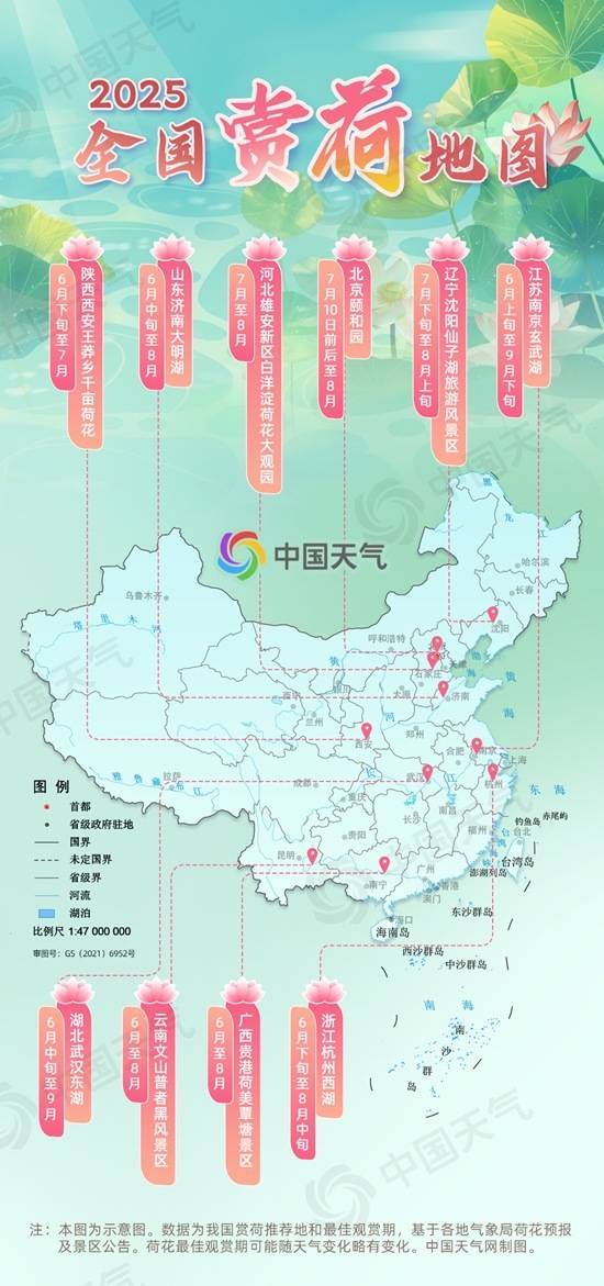 宏图优配 夏日颜值担当！2025全国赏荷地图来了 带你赴一场荷塘“悦”色