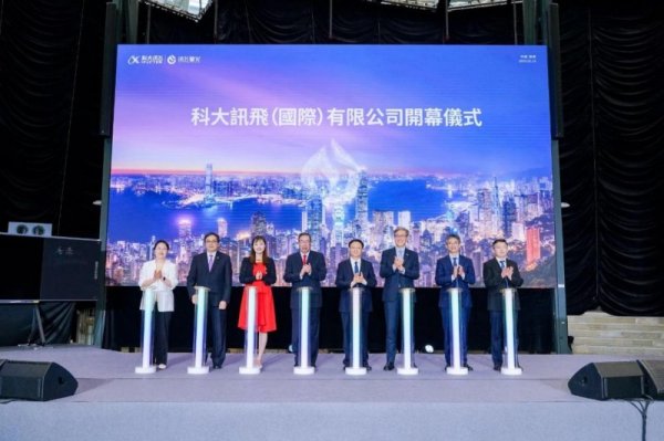 金谷子 科大讯飞智慧办公系列产品落地香港 开启AI办公新纪元