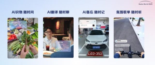 淘配网 小度AI眼镜Pro 2299元起售：这次把“超能小度”塞进了39g的眼镜里